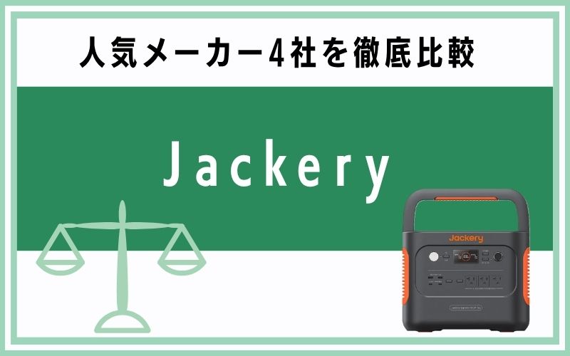 Jackery