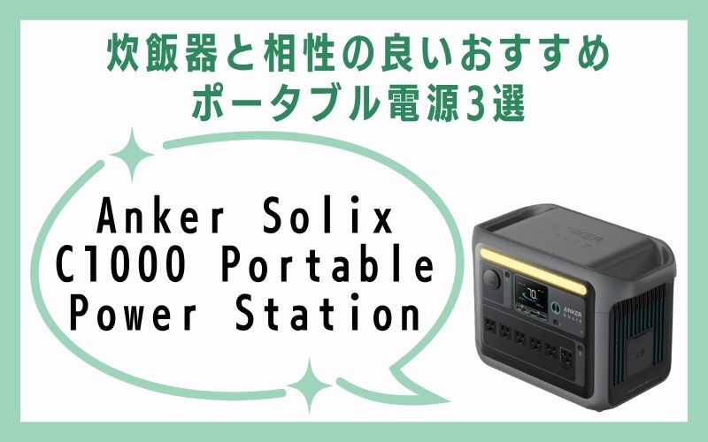 Anker Solix C1000 Portable Power Station