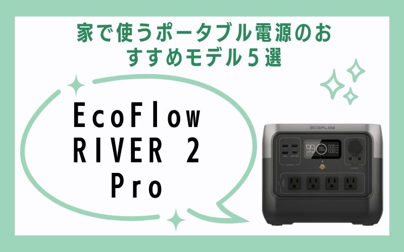 EcoFlow RIVER 2 Pro