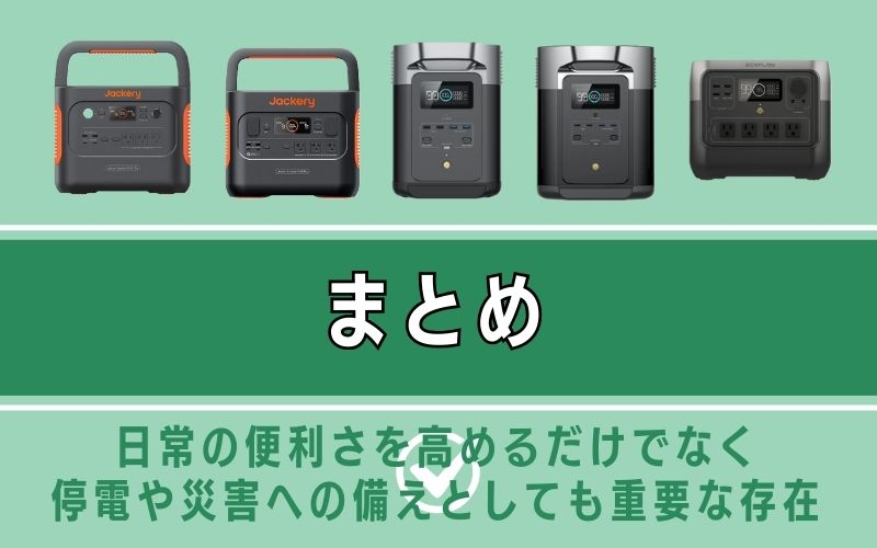 まとめ